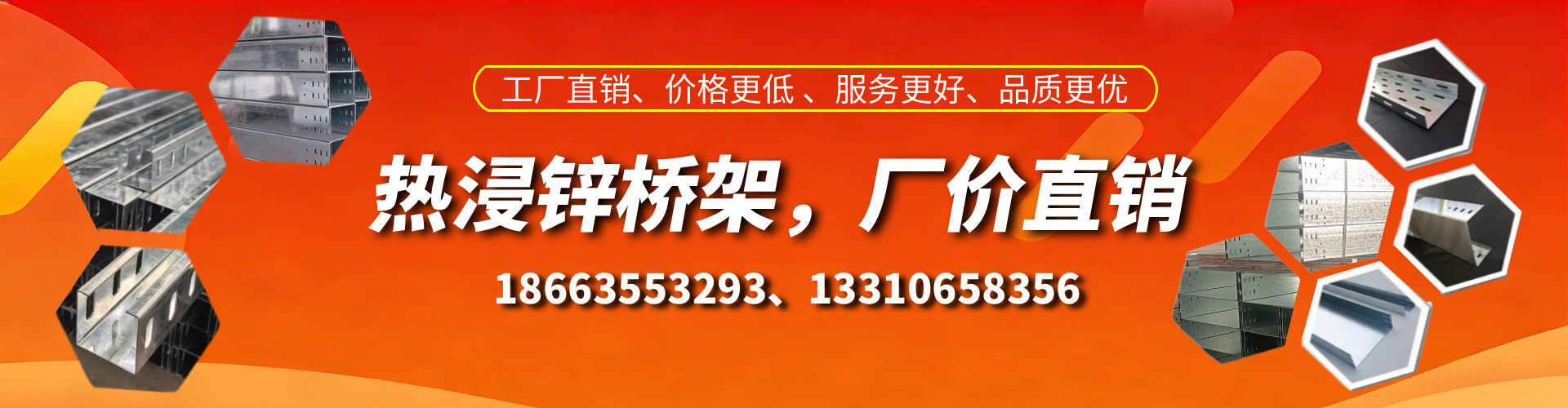 海北热浸锌桥架厂家